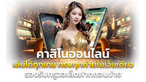 VIP234 ประตูสู่ความมั่งคั่ง เดิมพันระดับพรีเมียม